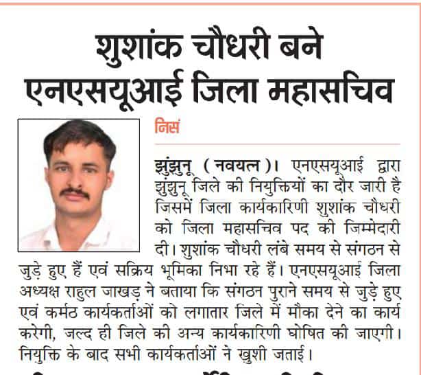 shushanknsui's tweet photo. #तुम_सिफारिश_से_जहां पहुंचे_हो।
हम_वहां खुद ही चल_के_आये हैं ।। 
 #nsuijhunjhunu https://t.co/6kRHuvMdkZ