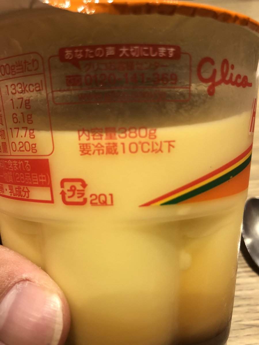 GH417's tweet photo. こんな時間にプリン🍮
#プッチンプリン https://t.co/97mGRNGpZT