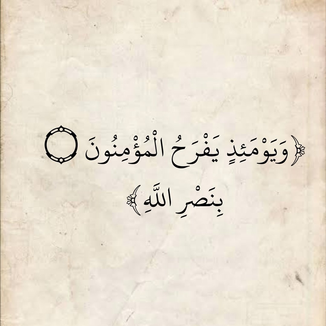 المُصْحَف tweet media