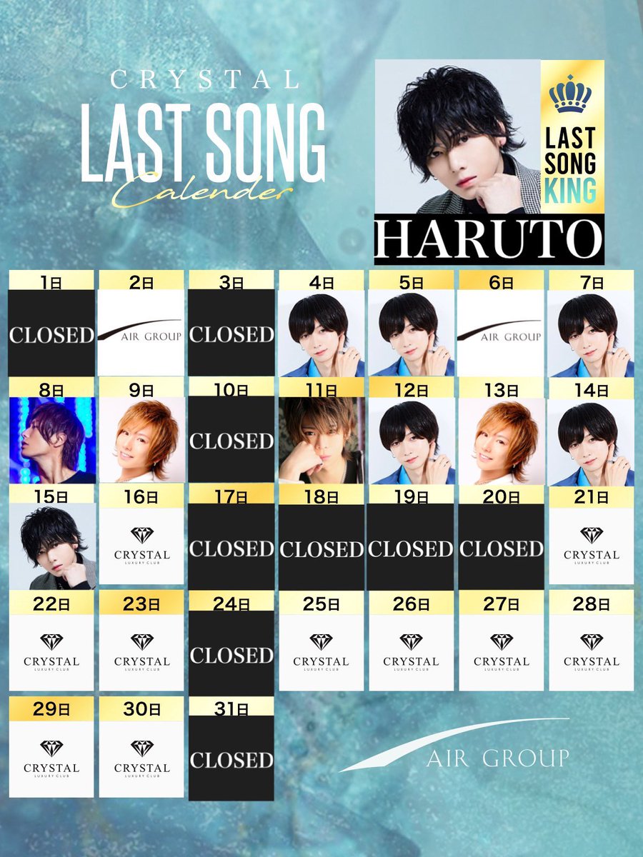 職業、イケメン。】CRYSTAL-by AIR GROUP- (@AirgroupCRYSTAL) / Posts / X