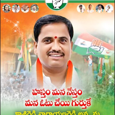 MLAKASIREDDY's tweet photo. #NewProfilePic https://t.co/l2Q0AqmYOL