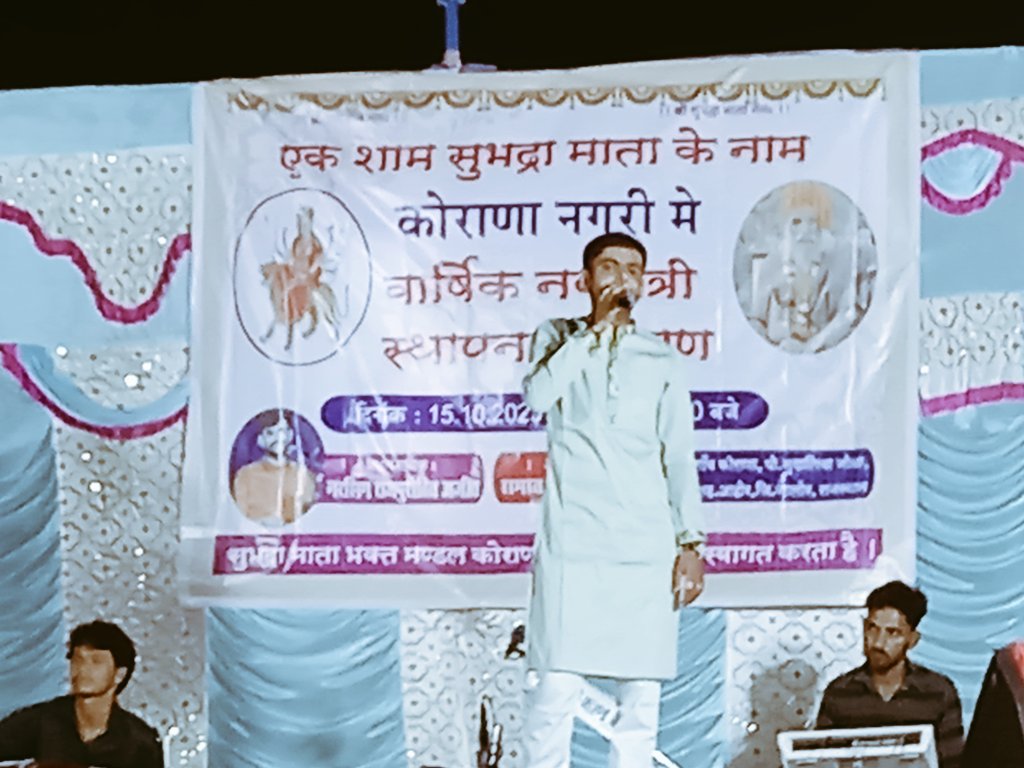 Bharat_korana_8's tweet photo. #Bhadrajun ग्राम कोराणा में एक शाम सुभद्रा माता के नाम विशाल भजन संध्या का आयोजन । घट स्थापना के मौके प्रतिवर्ष की भांति इस विशाल भजन संध्या में श्रद्धालु भक्तों की भजनों में उमड़ी भीड़ । @TheMirrorIndia1 @Bhajnkirtnprvah https://t.co/ANeMsAwFR0