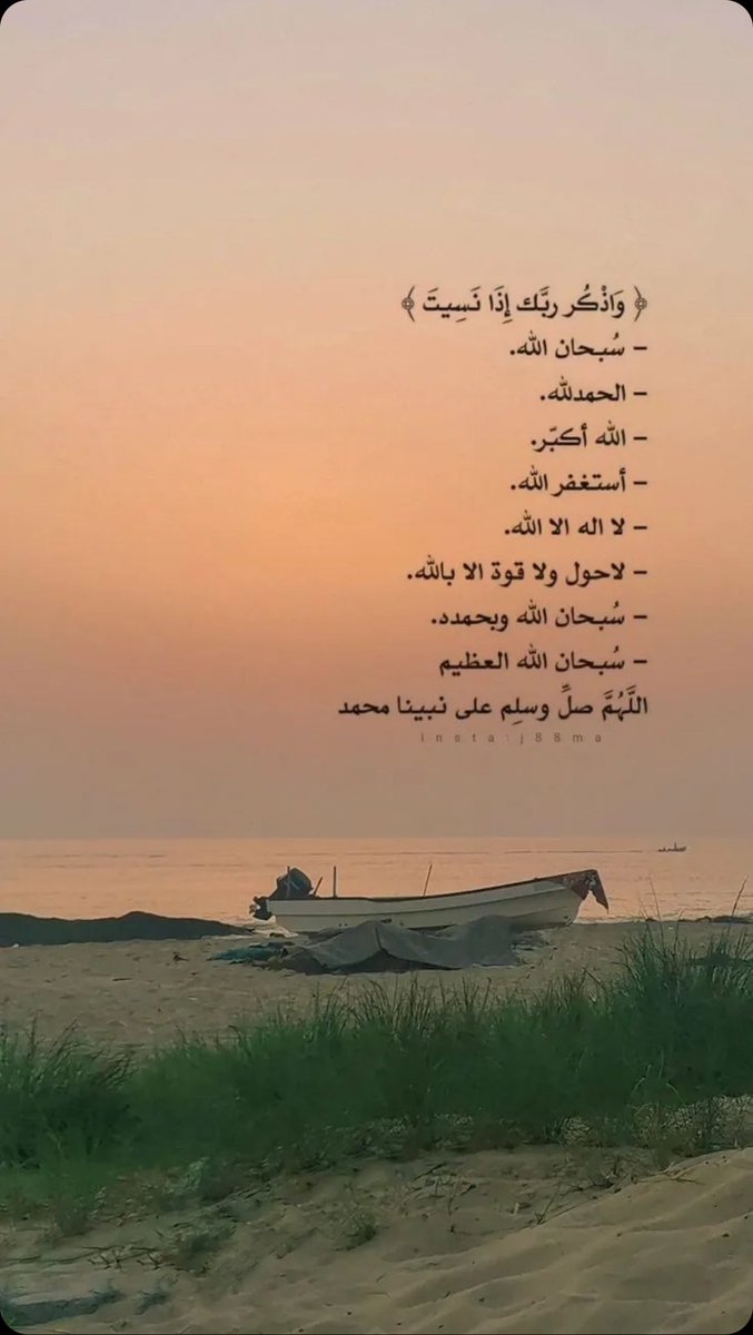 سبحان الله 🌹