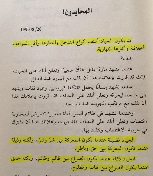 huningii's tweet photo. رحم الله غازي القصيبي https://t.co/O2juBkjOaw