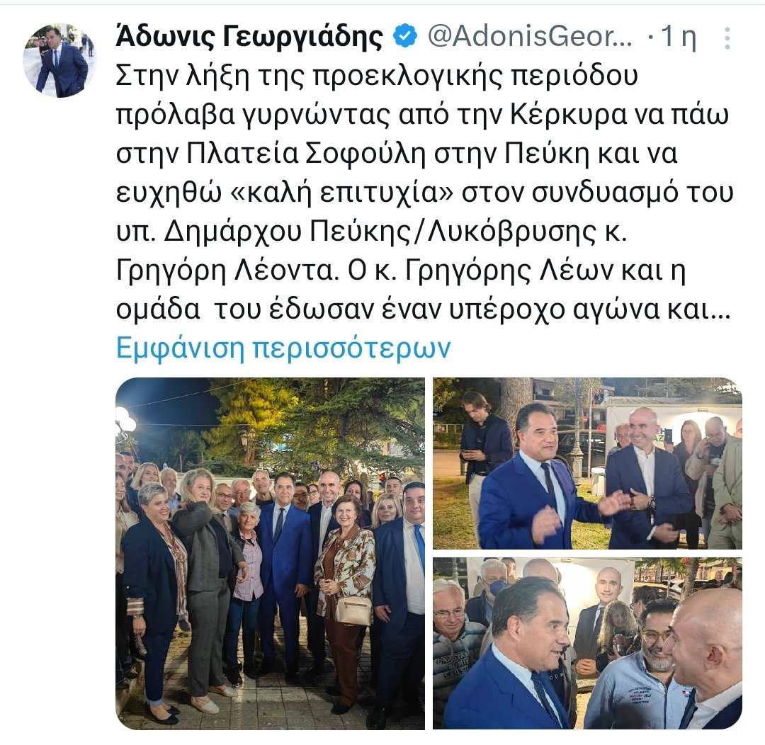 PGPapanikolaou's tweet photo. Γουρλής ο @AdonisGeorgiadi. Στον κουβά 4 στα 5. Μόνο τον Πτωχό πέτυχε. https://t.co/n1ikO2KAze