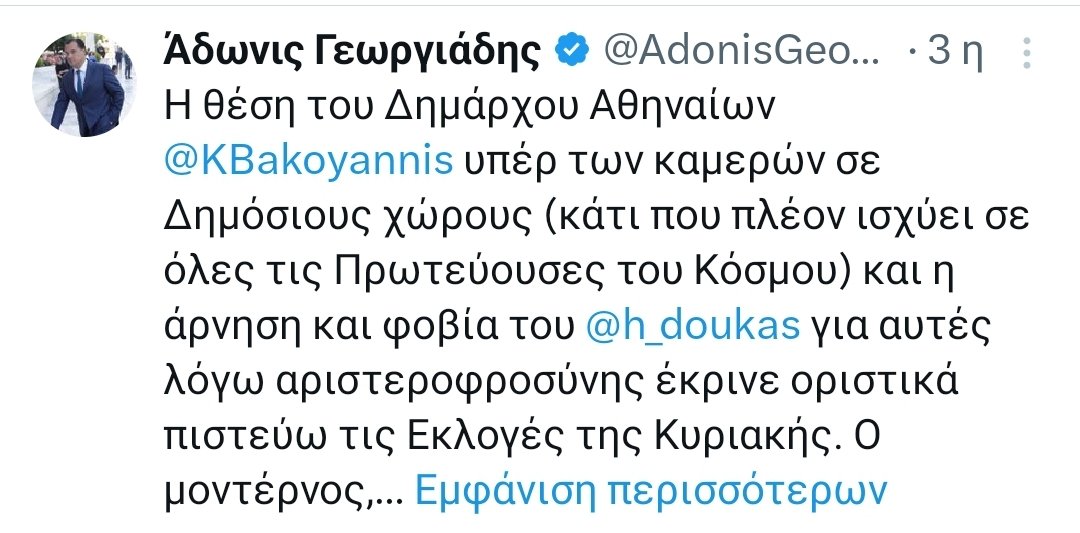 PGPapanikolaou's tweet photo. Γουρλής ο @AdonisGeorgiadi. Στον κουβά 4 στα 5. Μόνο τον Πτωχό πέτυχε. https://t.co/n1ikO2KAze