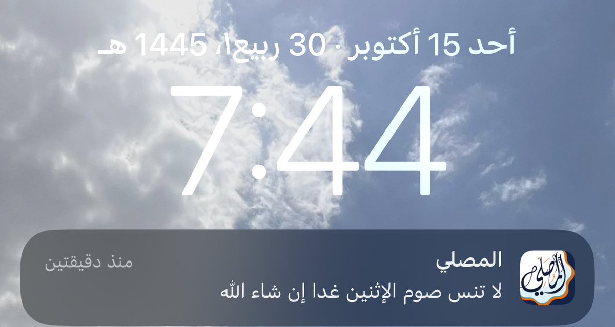 i_19b's tweet photo. تذكير غـداً #صيآم يوم #الإثنين 
يوم تعرض فيه الأعمال على الله
نهارٌ قصير وأجرٌ عظيم
فـهنيئًا لمن صام، وكتب الله أجركُـم .
                       ؛
فكونوا من قوافل الصائمين . https://t.co/OihvnKwW1m