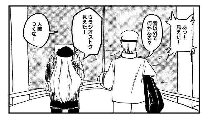 舞鶴→ペテルブルグ→タシュケント→ウラジオストク 