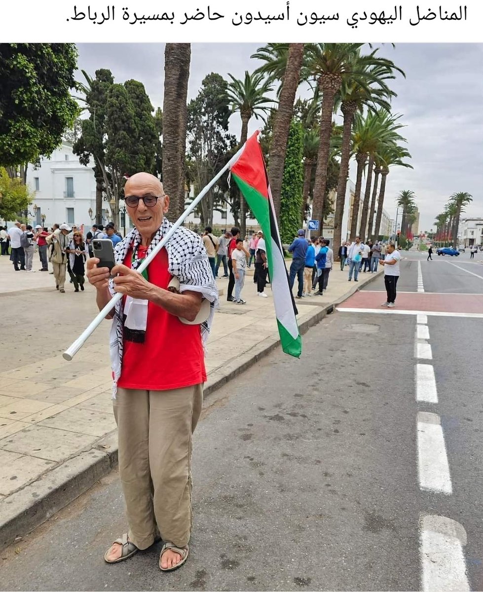 The #Moroccan #Jewish activist 'Seon Asidon' was present  in #Rabat march, declaring his rejection of the zionist war against #Gaza
#Morocco #Palestine #Gaza_under_attack @JewishChron @AJCGlobal @JesmaJournal @JTAnews @JewishJournal @WorldJewishCong @JewishTweets