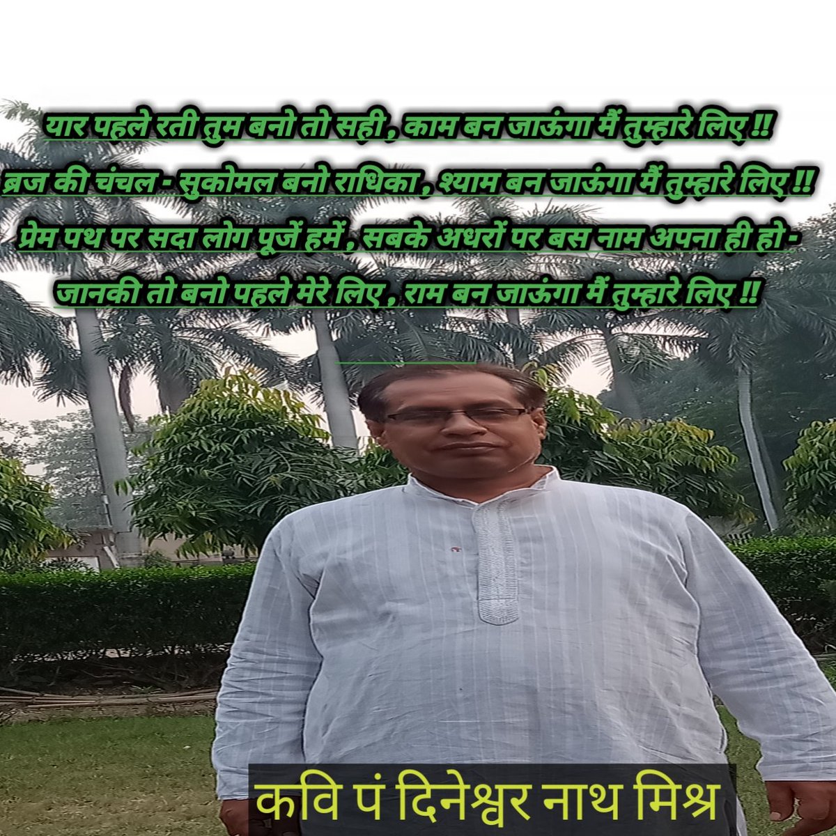 kavi_pt's tweet photo. @hindirachnakar https://t.co/higkAoVsc0