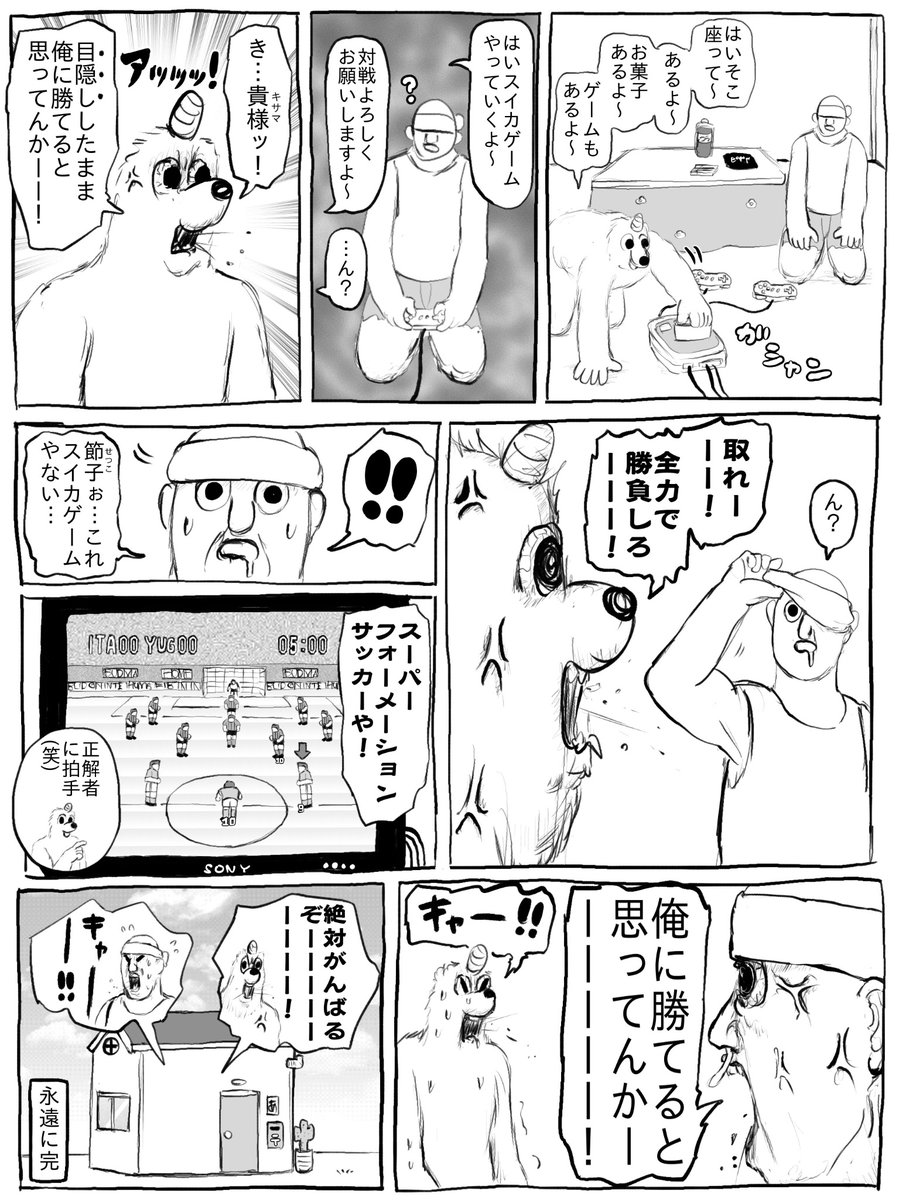 memanjix's tweet photo. スイカゲーム https://t.co/d26a6Q8dmq