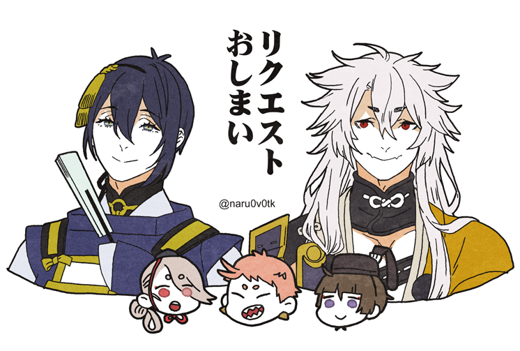 リクエスト33:三日月宗近
リクエスト34:小狐丸
リクエスト35:三条派
おしまい! 