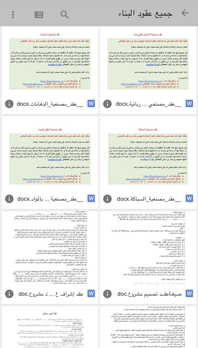 Eman_alnomani's tweet photo. محامي مهتم بصياغة العقود 

ملف | يحتوي على مجموعة من عقود الانشاء والبناء 

🔗 https://t.co/3Xh1OX3hTI https://t.co/WaYOD6pp2m