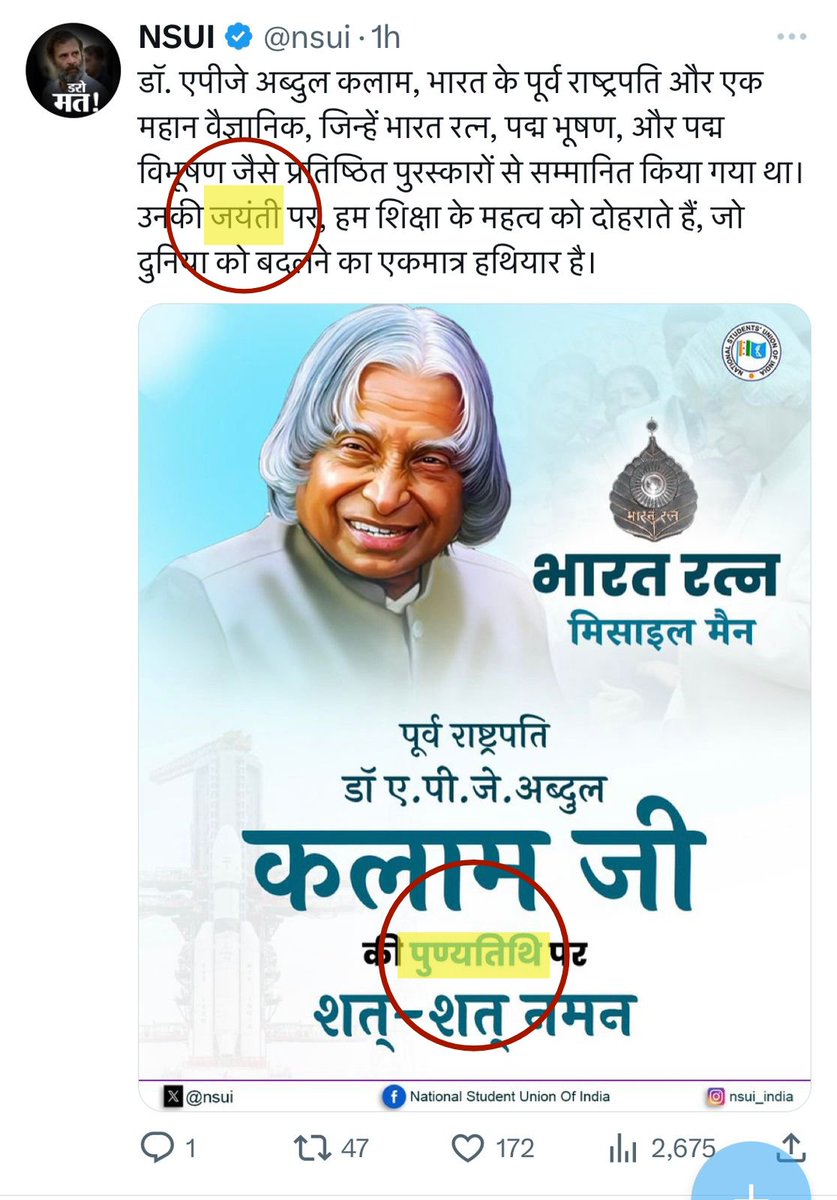 ABVPVoice's tweet photo. पप्पू सेना ने फिर एक बार किया कमाल, छोड़ेंगे न कोई कसर चलना अपने मालिक जैसी चाल!

भारतीय महापुरुषों का यूं अपमान करना NSUI की परंपरा बन गई है। सम्मान नहीं कर सकते तो कम से कम अपमान तो मत करो।

#PappuNSUI https://t.co/P1eWRKRfvj