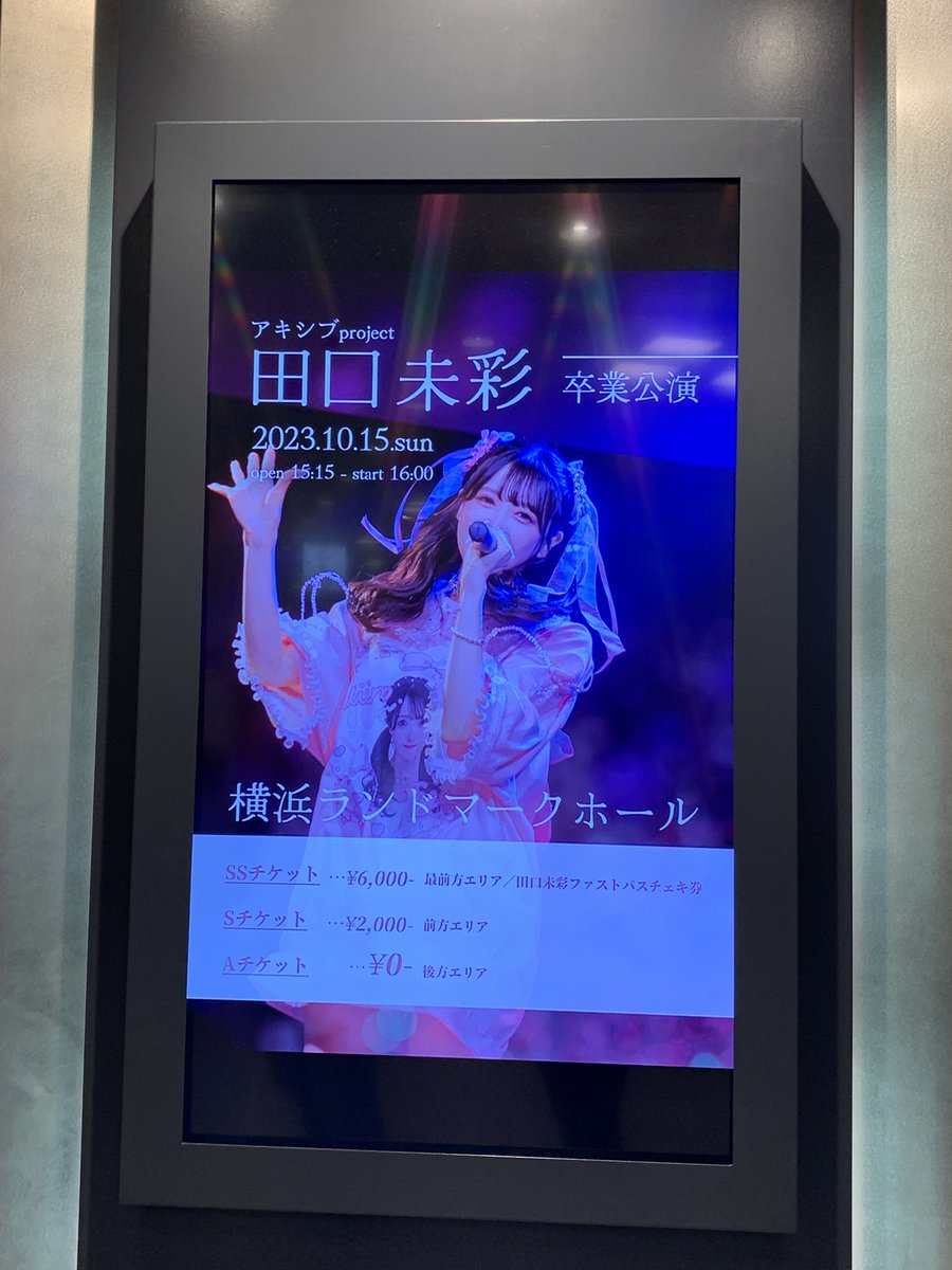 n_msn347's tweet photo. harevutaiから始まったみぃとの物語
彼女のラストライブ、その晴れ舞台を見届けることができました。
偶然が重なって生まれたあの奇跡的な出会い
あの日以来みいろ一色に彩られた人生でした。

アイドル田口未彩を推すことができた316日間、すっごくしあわせだったよ！ありがとう
これからも好きだよ！ https://t.co/Cw1d1KYgBo
