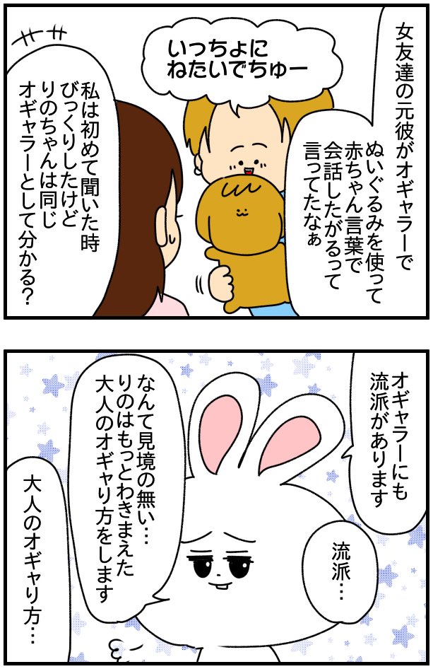 大人になってもオギャりたい人の話  #漫画がよめるハッシュタグ #漫画の読めるハッシュタグ #漫画が読めるハッシュタグ