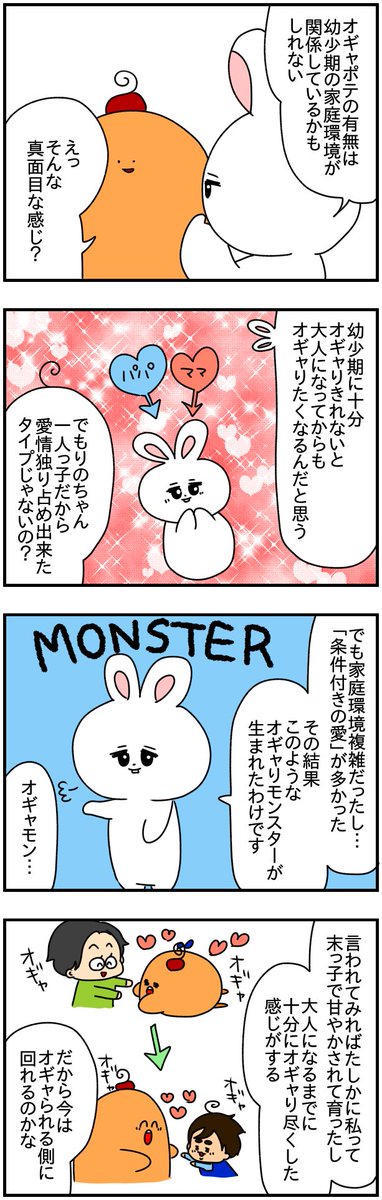 大人になってもオギャりたい人の話  #漫画がよめるハッシュタグ #漫画の読めるハッシュタグ #漫画が読めるハッシュタグ