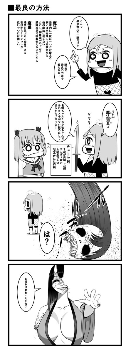 最良の方法 