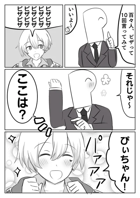 IQゼロのP百々 