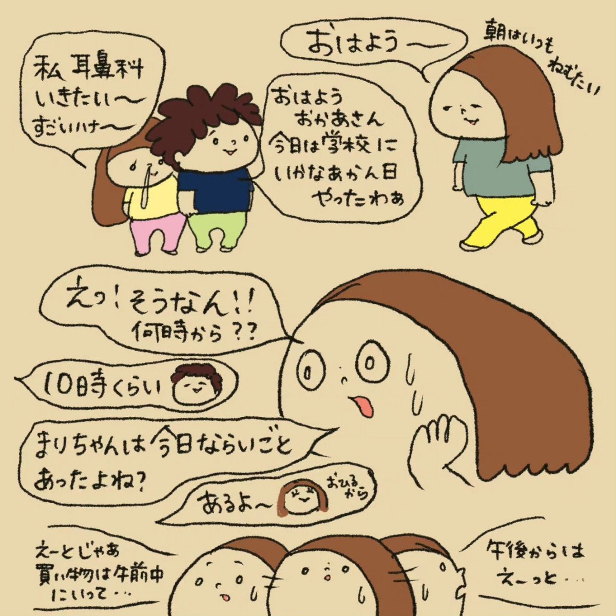 夏休み中の出来事です。

わかっていてもなかなか難しい「にこにこ」

指摘されるのもいやだなぁと思ったりするけど
「にこにこ」を指摘してくれる存在も大切にだなぁと思ったり。。。

でも難しい顔をしてる自分の顔は鏡でみると
「これはあかんわぁ」となりました。
にこにこ!の顔はやっぱりいい! 