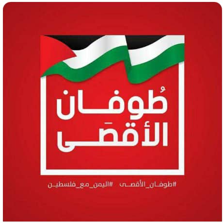 #غزة_الآن
#فلسطين_تقاوم
#فلسطين_قضيتنا
#القدس
#الاقصى_رمز_مقاومتنا
#إسرائيل_شر_مطلق