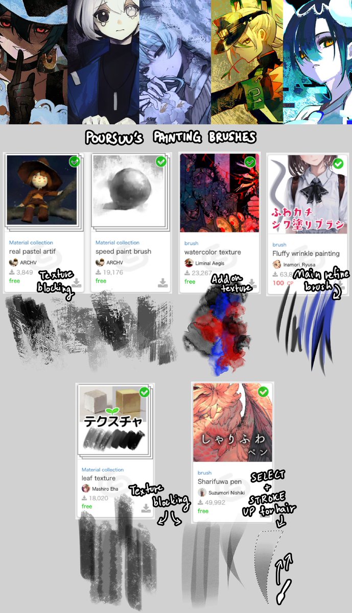 poursuu's tweet photo. brushes I use to paint using Clip Studio Paint!  

❗️I'm not great at explaining/teaching thoroughly, just sharing what I use with examples!! 
‼️ some may not be free!  

the links to the brushes will be in thread vvv https://t.co/jUQsmgTiUE