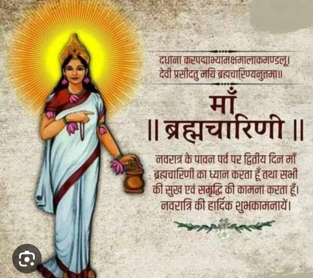 The second day of Navratri is dedicated to Goddess Brahmacharini, who is known for her penance and is believed to bless her devotees with power, strength, wisdom, and knowledge.