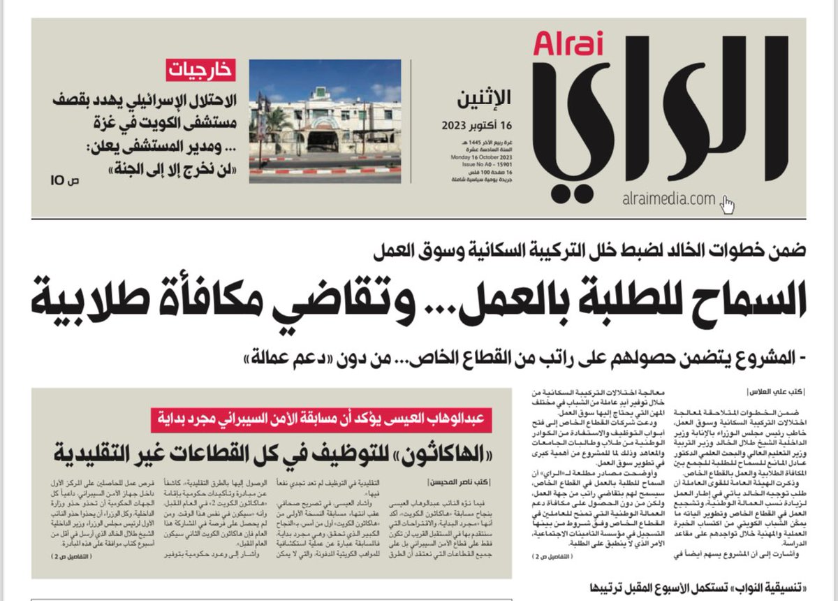 Dr.JobQ8 🇰🇼 حسين المحميد tweet media