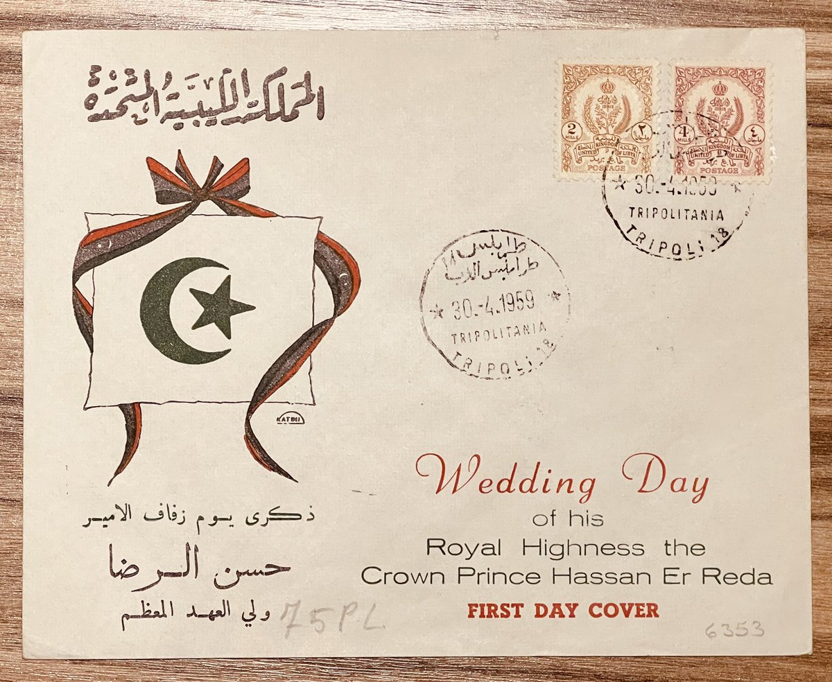 مغلف تذكاري بمناسبة زواج المرحوم ولي العهد محمد الحسن الرضا 30 أبريل 1959 السعر 250 دينار