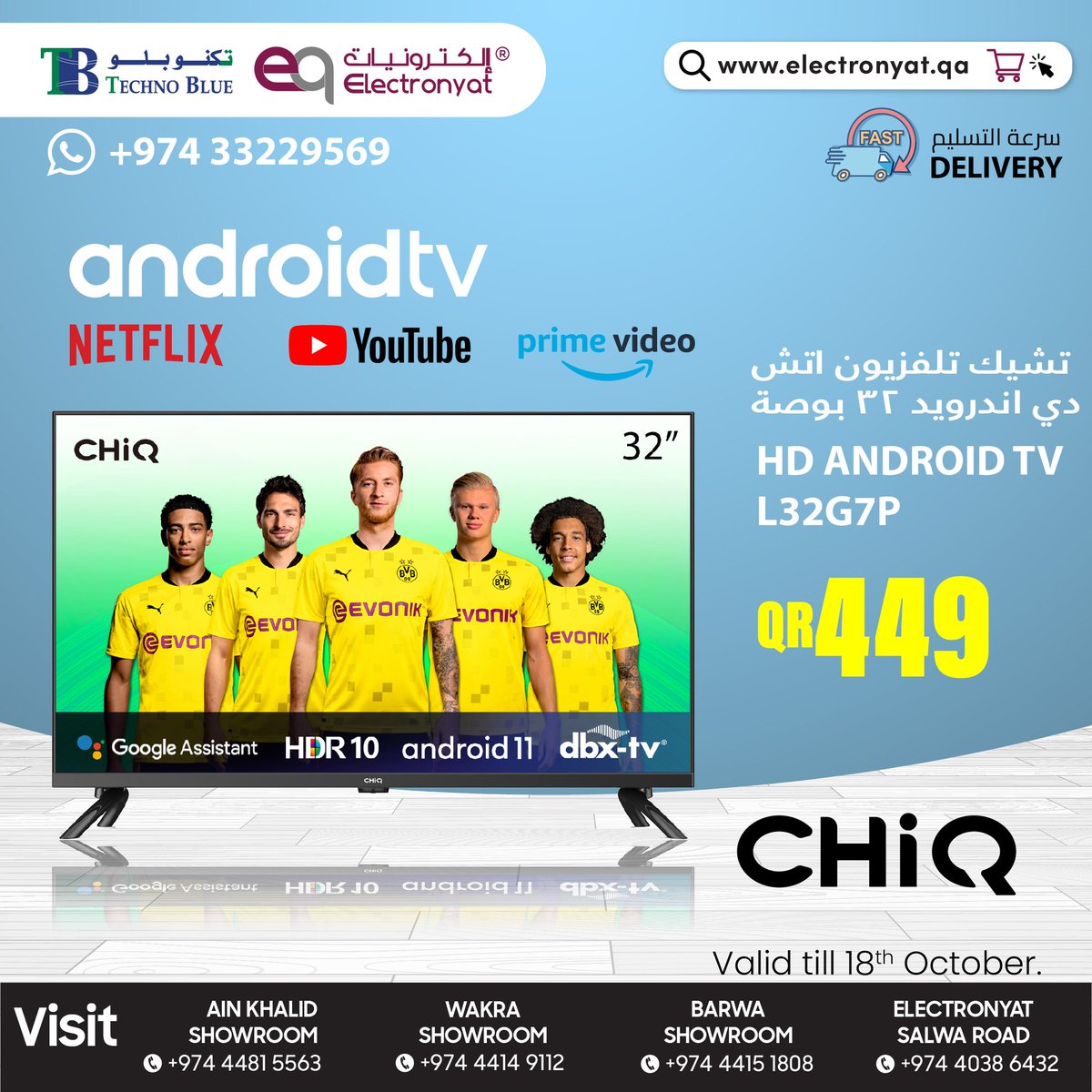 WoWDealsQatar's tweet image. Special Offer on CHIQ Android TV by Techno Blue from 12 to 18 Oct.

عرض خاص على CHIQ Android TV من تكنو بلو في الفترة من 12 وحتي 18 أكتوبر.

 🔗Link (wowdeals.me/c/56170)

 #TechnoBlue #تكنو_بلو