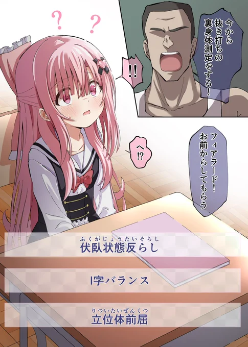 さて何をしてもらおうか? 