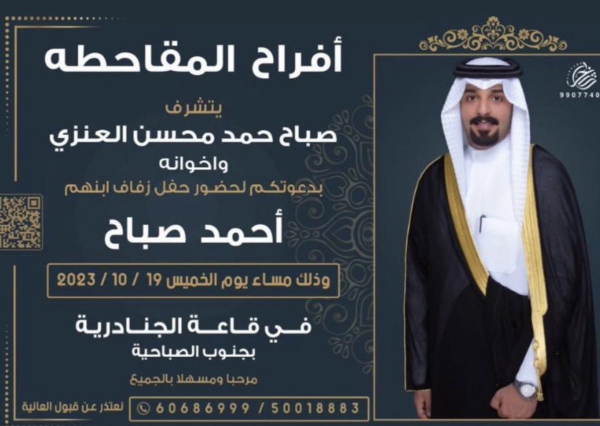 افراح المقاحطه
الخميس : 2023/10/19
#عنزه