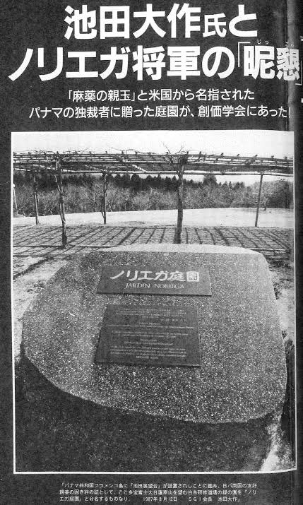 昭和40年代に正本堂建設費の200億円を猫ババした😆🐈💨
現代では2,000億円以上だろう
クソ作の資産は13兆円と言われている…毎年の財務が2,500億円でも20年でもわずか5兆円だ
麻薬王のノエリガマネーロンダリング↓で金を数十倍にしたのだ💢