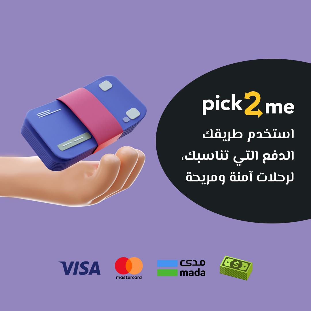 P2MKSA's tweet photo. وفرنا اكثر من طريقة دفع لراحتك https://t.co/495B8HOHEZ