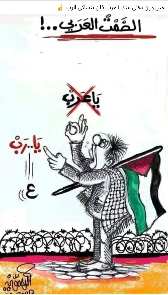 انصرو فلسطين