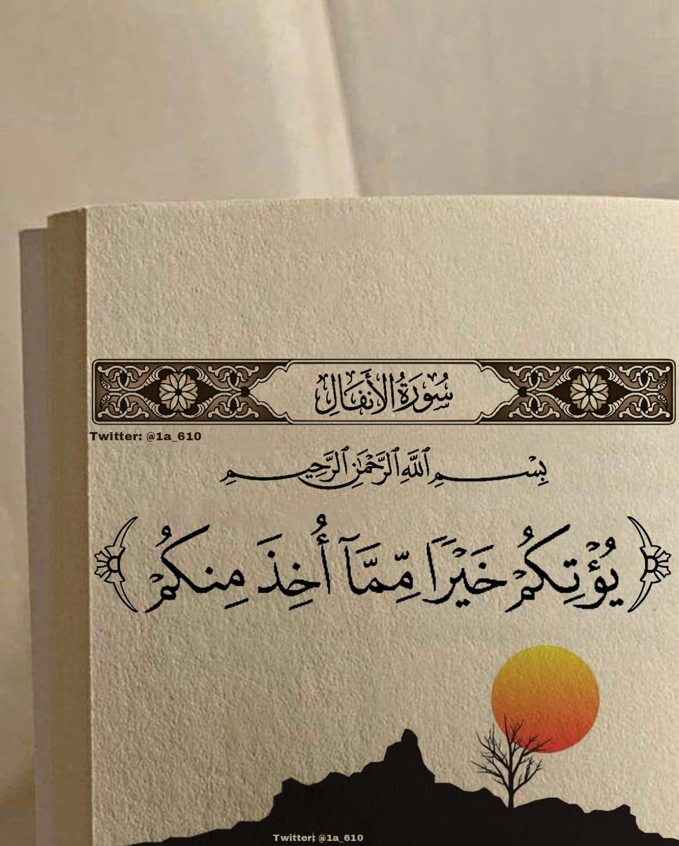 1A_610's tweet photo. فصبر جميل 🤍🇵🇸 https://t.co/WwjDqtSZW2