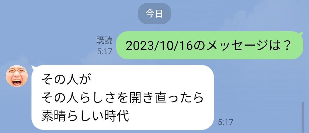 If_core's tweet photo. 今日のハッとする一言！
https://t.co/MXLPiktl10
（自動返信がおもしろい！小嶋道広公式ライン登録募集中！） https://t.co/9TrUoUHlAp