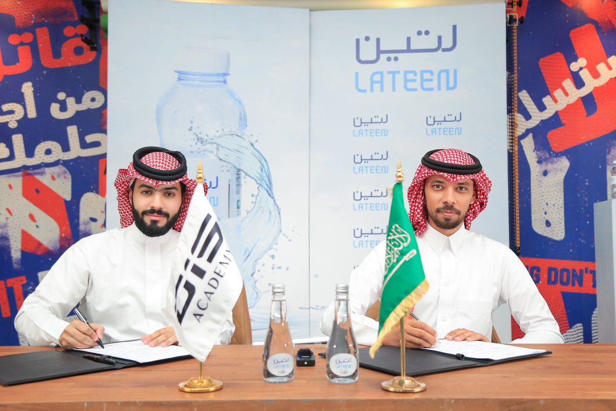 Lateen_Water's tweet image. #لتين المياه الرسمية لأكاديمية O15 الرياضية 
للعام الحالي 2023- 2024

مثل لتين في توقيع عقد الرعاية 
مدير العمليات أ.يوسف المويهي

 #معقل_صناعة_النجوم
 #o15academy #جدة