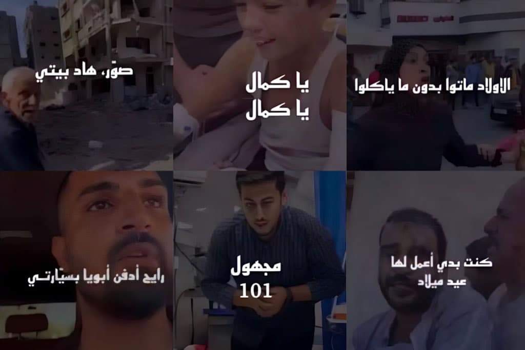 كلمات لن ننساها.
غزّة || ٢٠٢٣