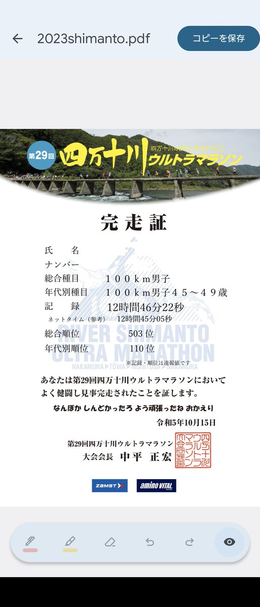 あき_ラン tweet media