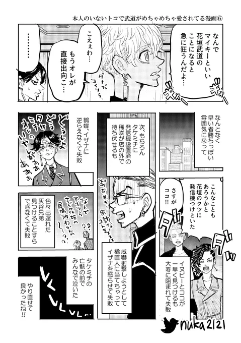 \🐶ピーの誕生日まで後2日❗/ 6️⃣(完)