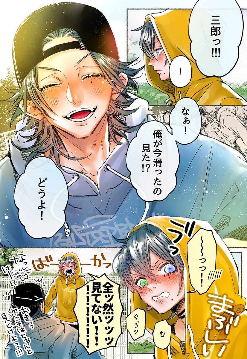 二郎の一番⭐️ じろさぶ