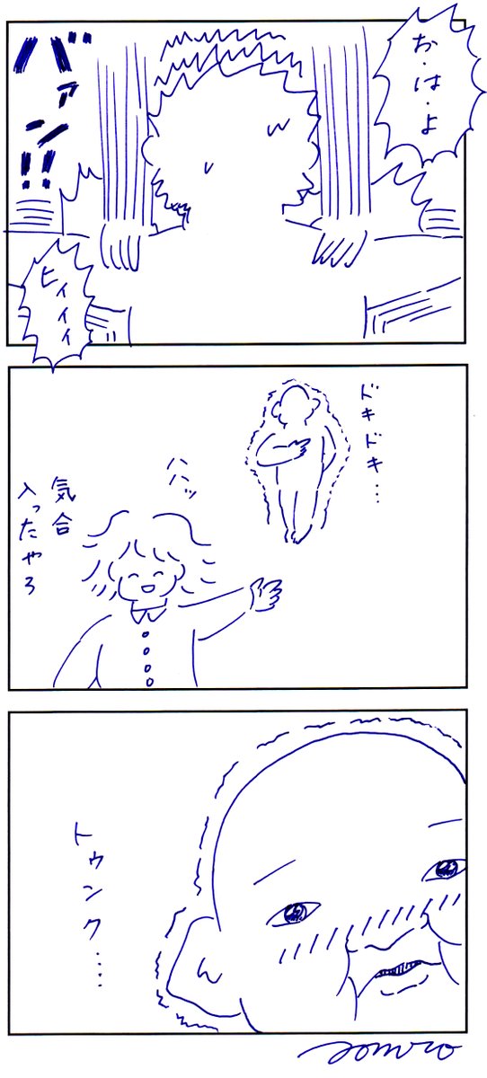ひさしぶりにドキドキした 