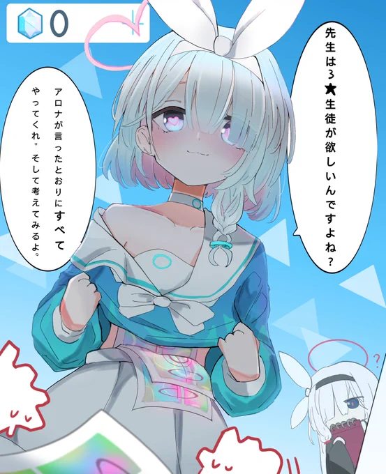 DANGEROUS GACHA EXPERIENCE💙

#ブルアカ 
#ブルーアーカイブ 
#BlueArchive 