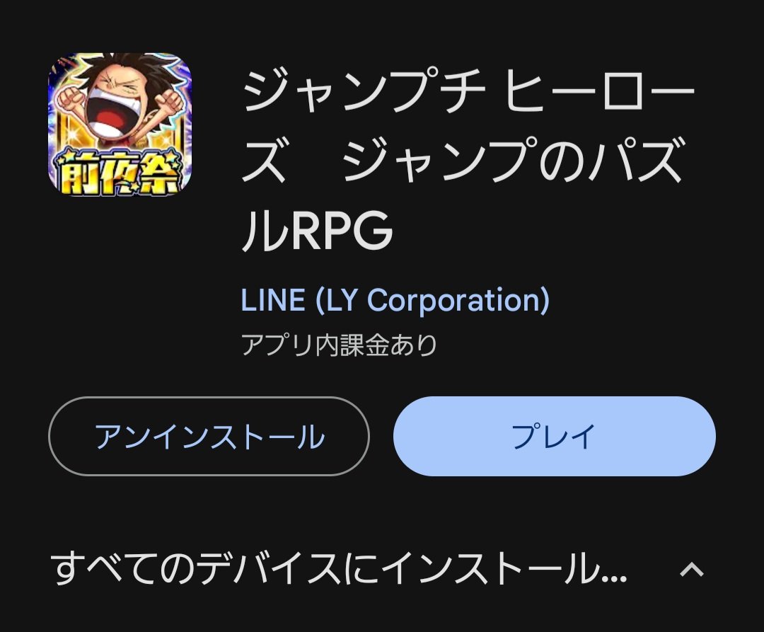 朝起きても変わらずか〜😭
早くニカ引きたいなあ〜🥺
 #ジャンプチ
 #Android勢の皆さん耐えましょ