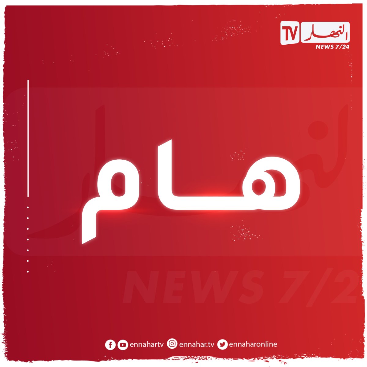 ennaharonline's tweet photo. متطرف يقتل طفلا فلسطينيا عمره 6 سنوات في الولايات المتحدة الأمريكية

الجاني وجه 26 طعنة خنجر للطفل الضحية ثم أصاب والدته بجروح

الجريمة وقعت في ولاية إيلينوي مساء اليوم والجاني ��ان يردد عبارات معادية للمسلمين وللفلسطينيين https://t.co/5eyh09uLb6