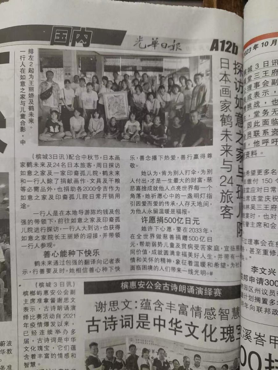 MIRAI4Peace's tweet photo. Excited to share that our recent donation drive has been featured in an article! 

https://t.co/6bGqL0PNnP

#MIRAIproject #GivingBack #DonationDrive 🙏🎉🗞️ https://t.co/sVlQC8wFas