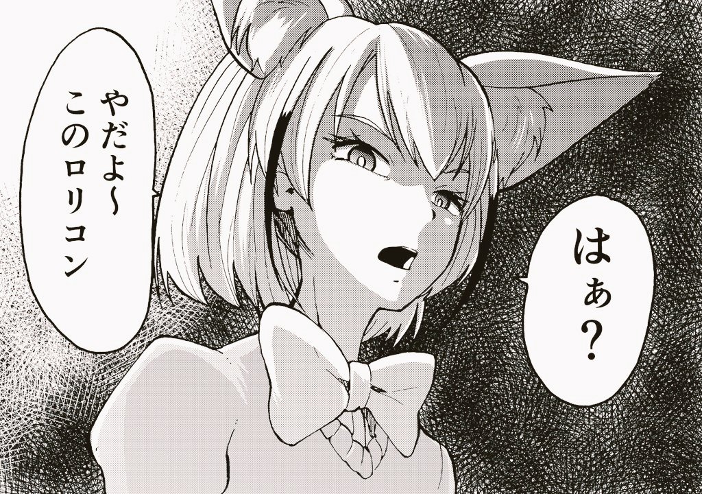 あ…すみません(‾∇‾) 