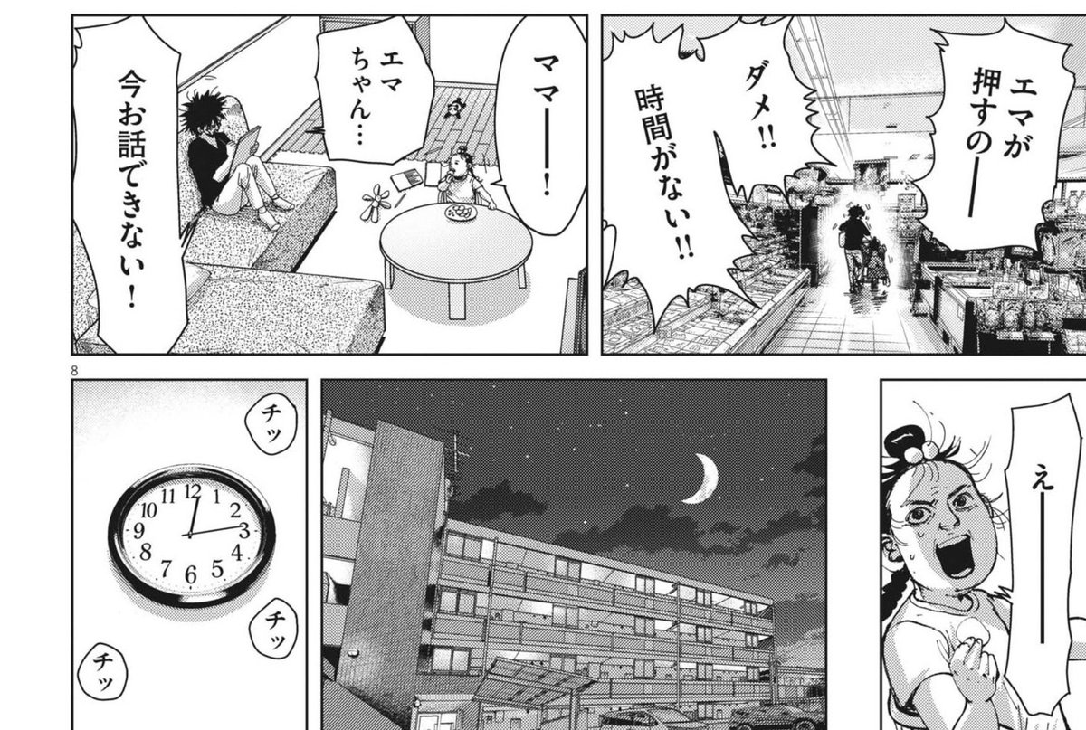 スピリッツ発売! マイホームアフロ田中 30話 載ってます。 睡眠不足の上、忙しい時のママママ攻撃の話 ビッコミでも この最新話 読めます。↓