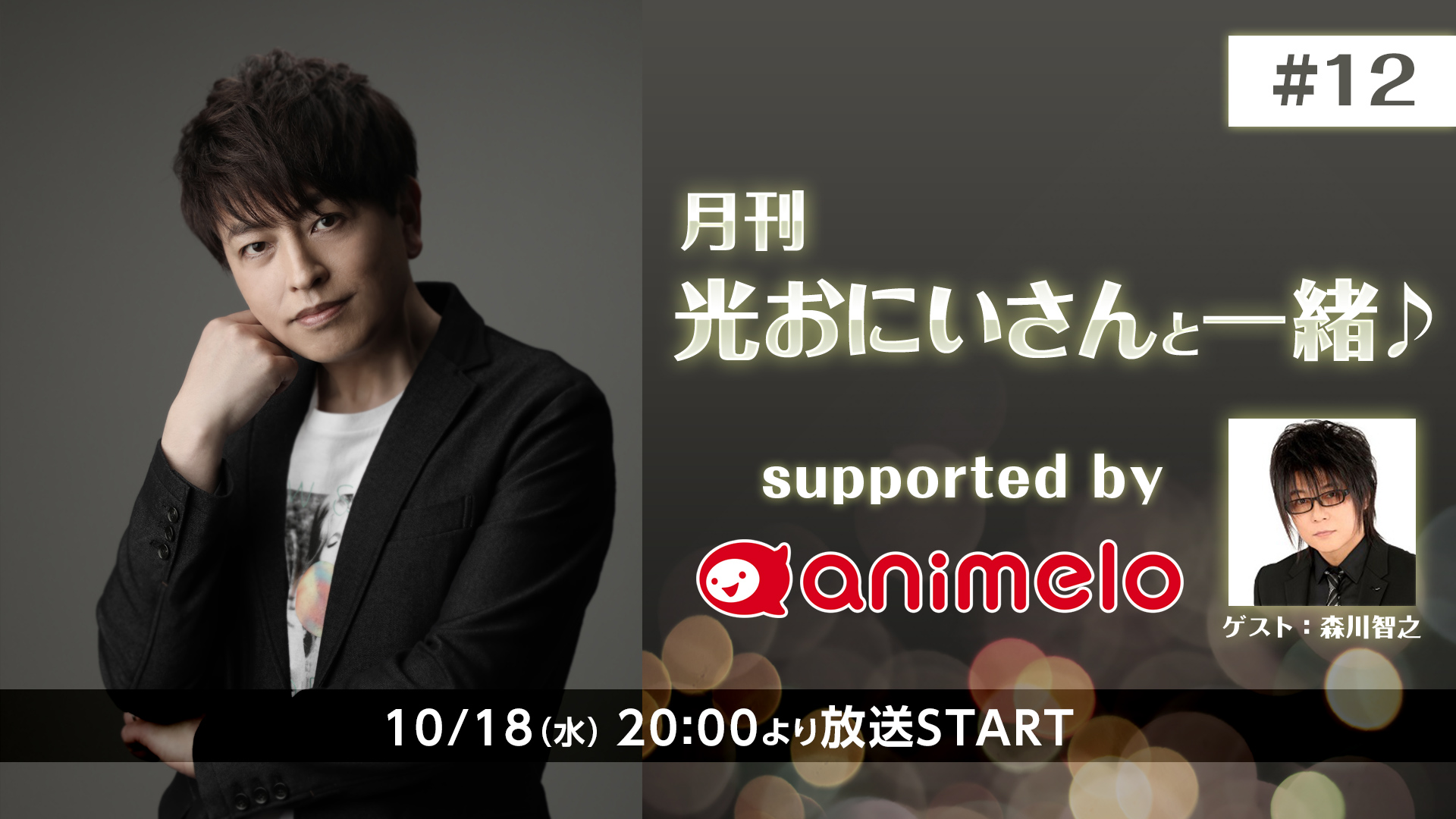 【声優】森川智之さん、緑川光さんの直筆サイン 声優】森川智之さん、緑川光さんの直筆サイン 2025年最新】森川